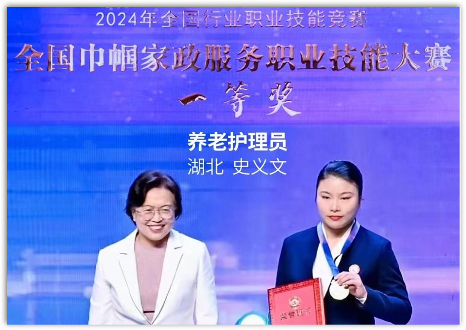 全国一等奖来之不易 武汉蔡甸90后养老护理员用心守护“夕阳红”