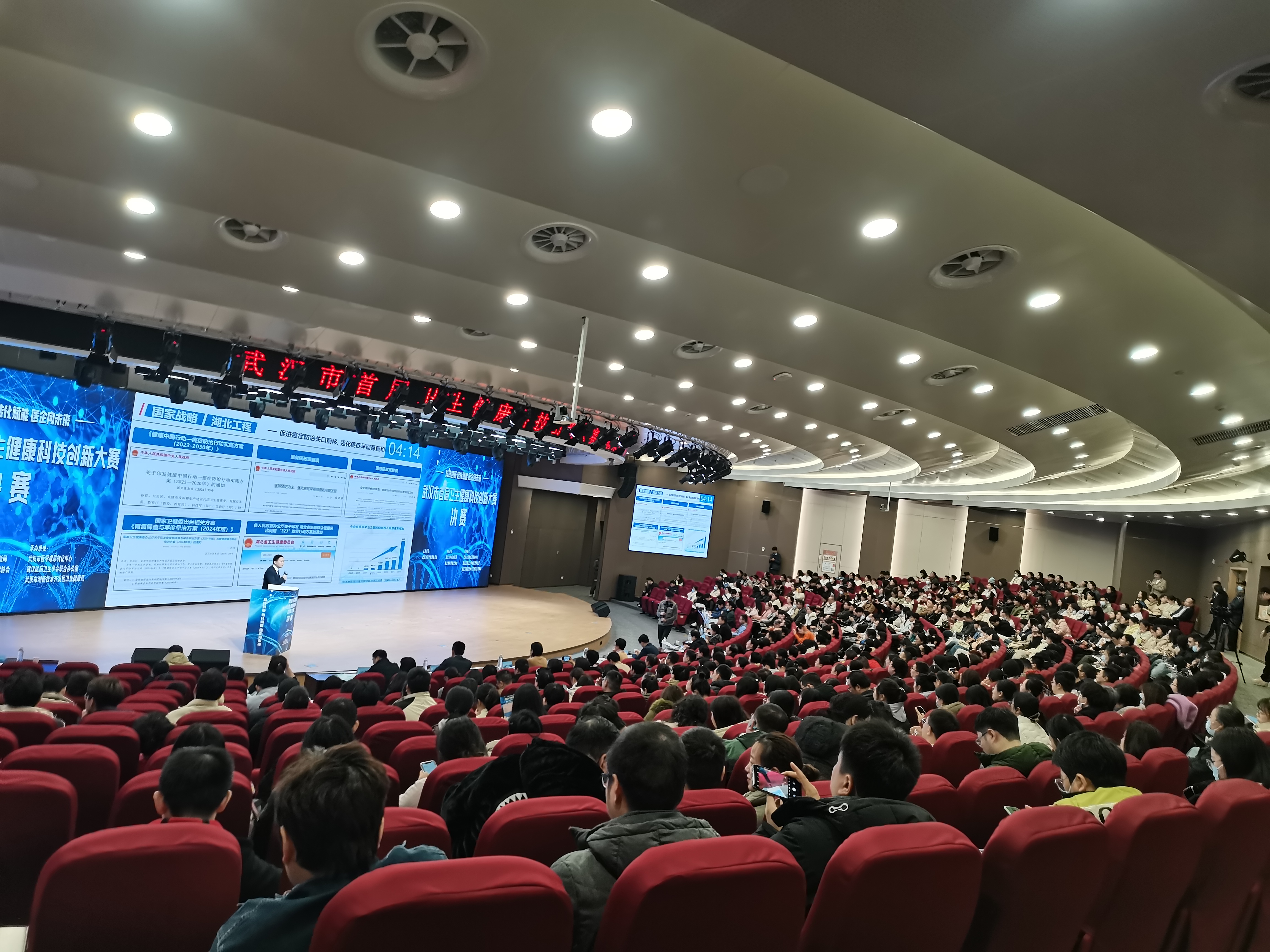 武汉市首届卫生健康科技创新大赛决赛收官(图1)