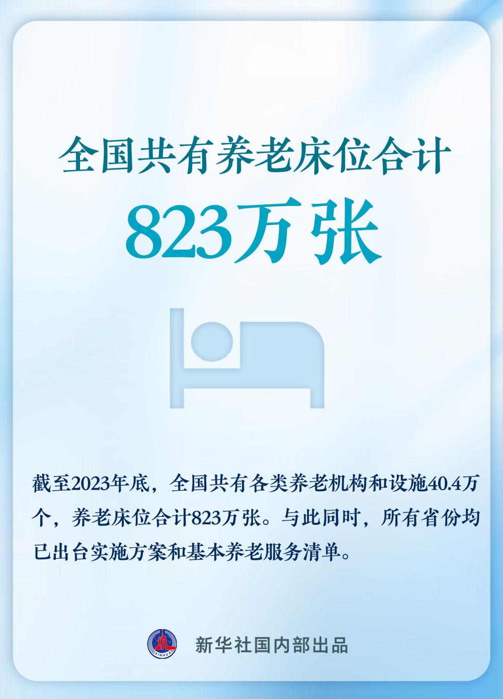 人均预期78.6岁，这些细节透视长寿时代→(图9)