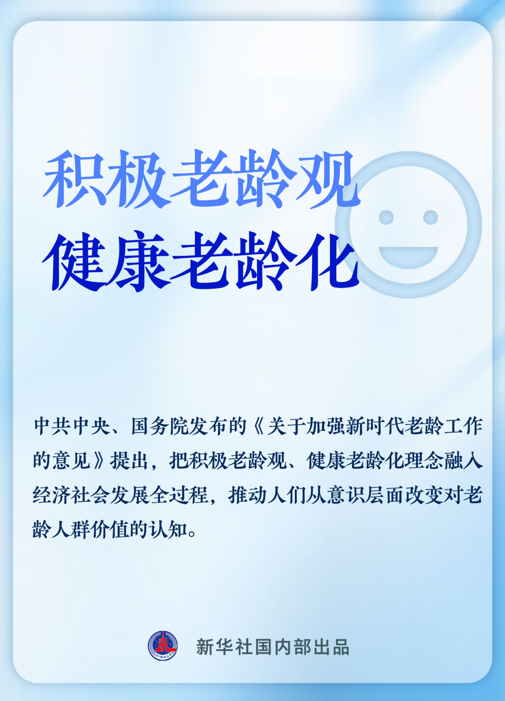 人均预期78.6岁，这些细节透视长寿时代→(图10)