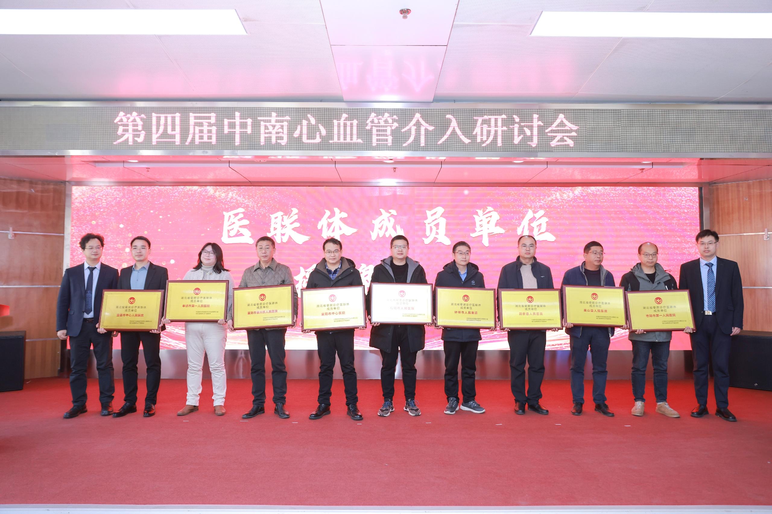 湖北省晕厥诊疗医联体在武汉成立(图2)